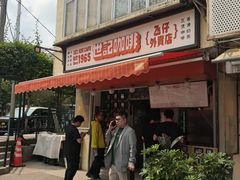 -世记咖啡(氹仔外卖店)