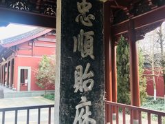-钱王祠