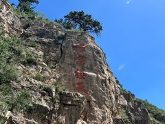 -北岳恒山