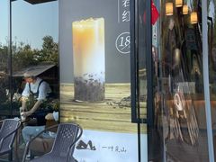 门面-一叶觅山(半边街店)