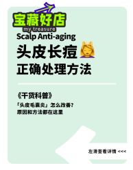 -愉己冥想·护发专门店
