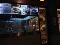 -咬不得高祖生煎·简餐(骆家庄店)