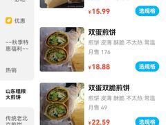 -山东傻大粗粮煎饼(牛街店)