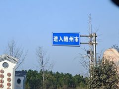 -千年银杏谷文化旅游区
