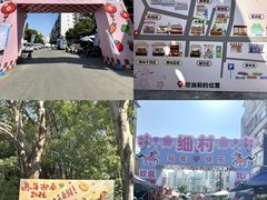 -细村农贸综合市场