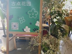 -dotcom coffee古点咖啡(致真大厦店)