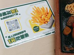 -豪客来牛排(中华城店)
