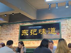 -东记甜品(佛山总店)