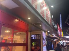 -柳州肥姨妈大骨螺蛳粉(万达中心店)