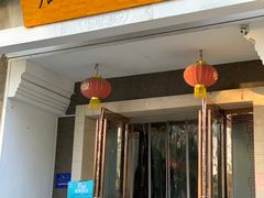 -老太原菜馆(府西街店)