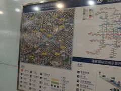 -潘家园(地铁站)