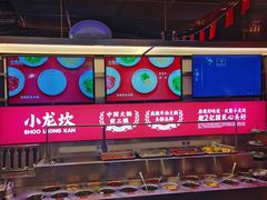 -小龙坎火锅(IFS HOT店)