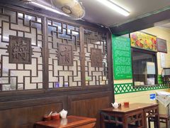 -清真蒋有记(秦虹路店)