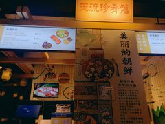 -玉流珍肴馆(亮马桥店)
