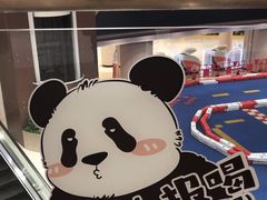 -新奥购物中心