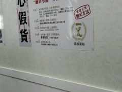 -珍妮曲奇聪明小熊(上环店)