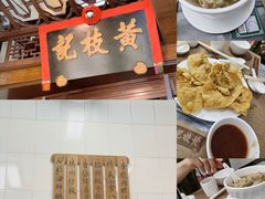 -黄枝记(议事亭前地店)