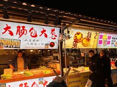 -大学城夜市