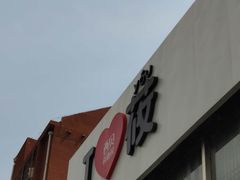 门面-西贝莜面村(双井店)