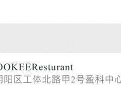 -新加坡高记KOO KEE Restaurant(盈科店)