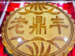 -老鼎丰(靖宇街总店)
