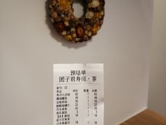 账单-团子君寿司·茶