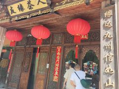 -友缘茶人(古龙路店)