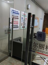 -上海首尔丽格医疗美容医院