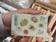 -三生有信(豫园商城店)