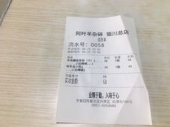 -阿叶羊杂碎(前进街店)