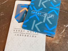 -上海浦东嘉里大酒店