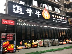 -奎星楼街