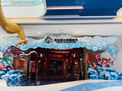 -青岛东方影都融创电影世界