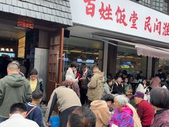 -打酱油·非遗淮扬菜(瘦西湖梅岭店)