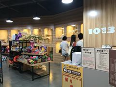 -1013 PET SHOP 宠物商店(近铁城市广场店)