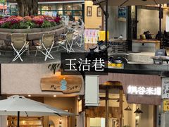 -苏坦土耳其西餐厅(玉林店)