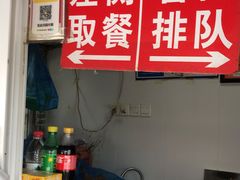 门面-辽B·小串(总店)