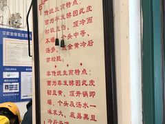 -东泰祥生煎馆(长宁路店)