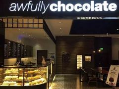-Awfully Chocolate(嘉里城店)