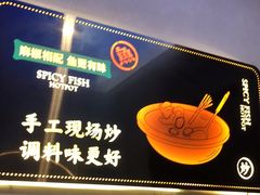-匠岳·王宝器麻椒鱼(全国总店)