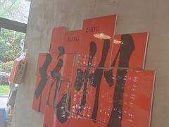 -方铲铲·成都板凳面(滨江银泰店)