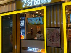门面-7分甜(李沧万达店)