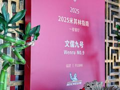 -文儒九号·闽菜馆(三坊七巷店)