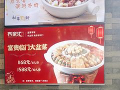 -客家汇·客家传承菜(水库店)