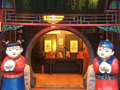 门面-老浒记烤鸭-北京菜(琉璃厂店)