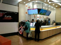 -CoCo都可(八佰伴店)