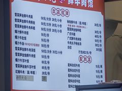 -何永光123鲜牛肉馆(1号店)