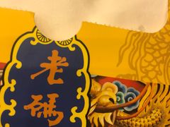 -老码头火锅(玉林店)