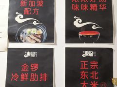 -东记肉骨茶(南阳路店)