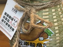 -芸南道·过桥米线(昆明老街旗舰店)